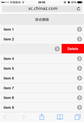 jQuery苹果系统向左滑动删除特效